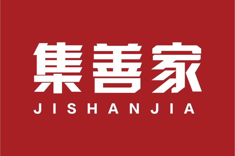 集善家健康管理