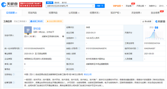 B站投资未来式互动科技公司,后者经营范围含网络文化经营等