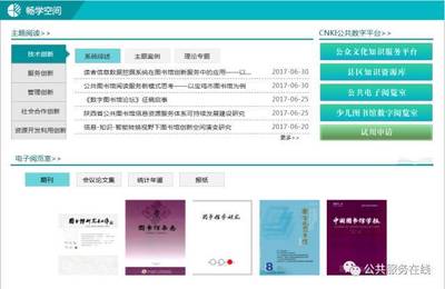 第一届公共图书馆创新创意征集推广活动官方网站上线!